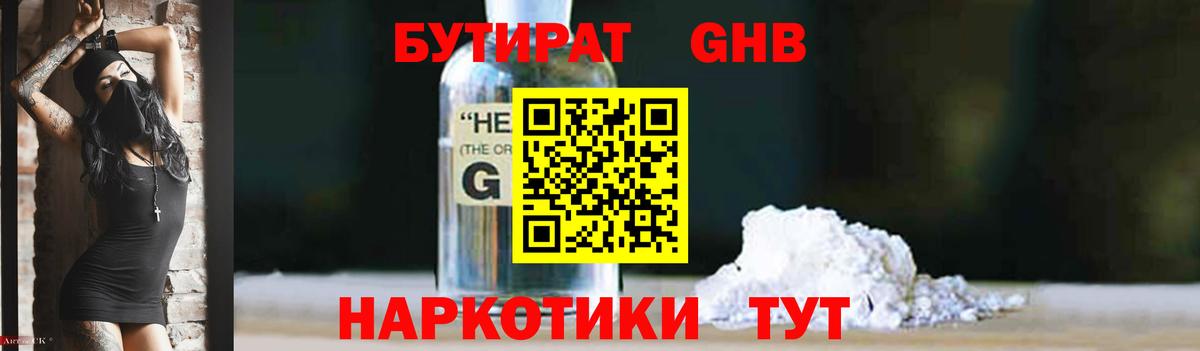 Бутират оксана  БУТИРАТ  Ногинск  Вход с VPN 