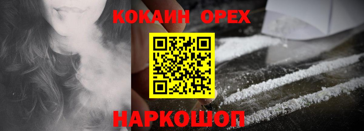 Cocaine Columbia Ногинск