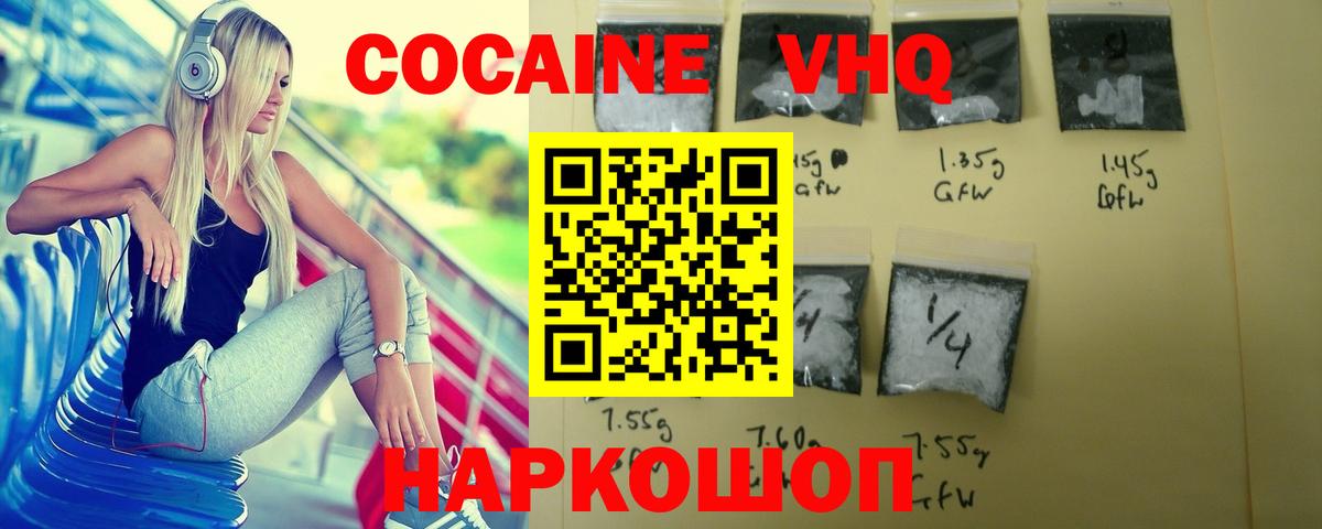 Ногинск  Кокаин 99%  Вход с VPN  КОКАИН Колумбийский 