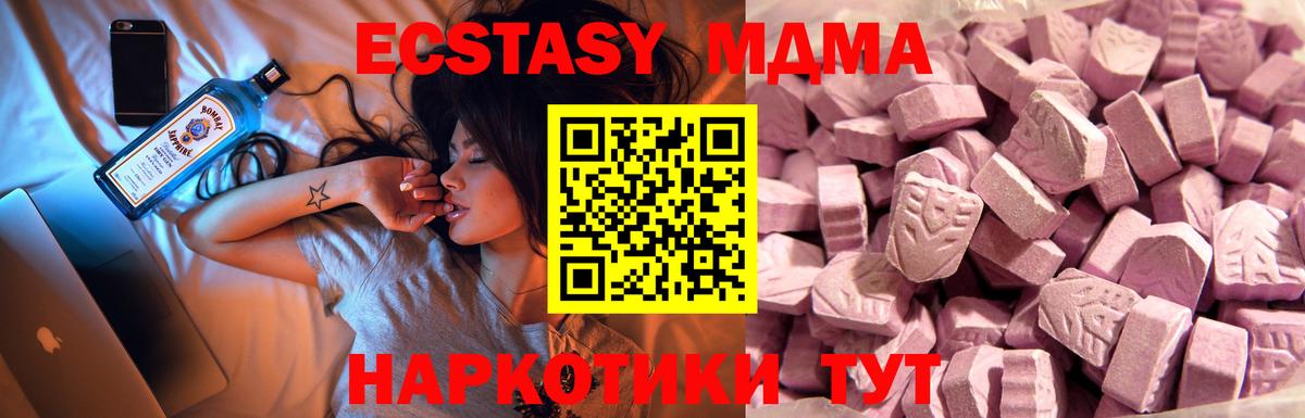 Ногинск  Ecstasy VHQ  Вход с VPN  Ecstasy  Экстази 280 MDMA 