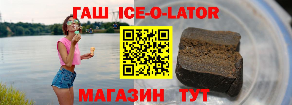 ГАШ hashish Ногинск