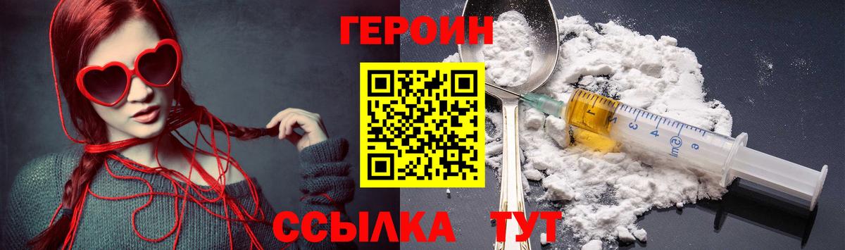 Героин Афган Ногинск