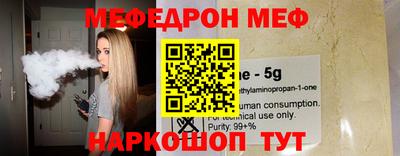 метамфетамин Славгород