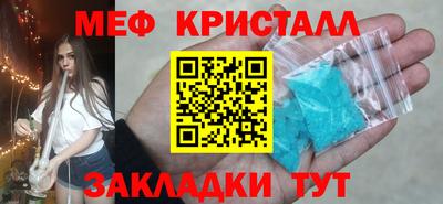 метамфетамин Славгород