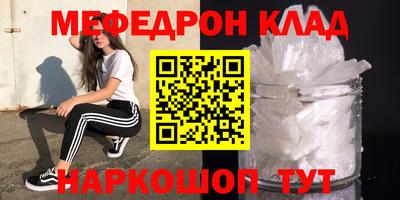 метамфетамин Славгород