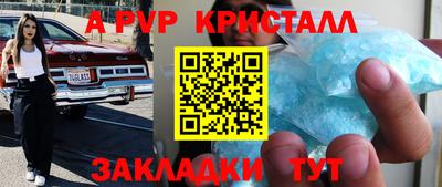 ALPHA-PVP Севастополь
