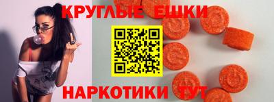 круглые Сланцы