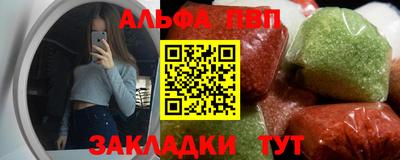 ALPHA-PVP Севастополь