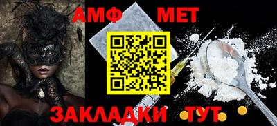 метамфетамин Славгород