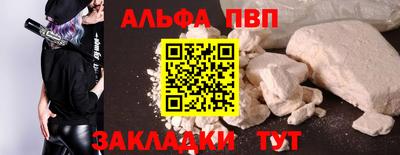 метамфетамин Славгород