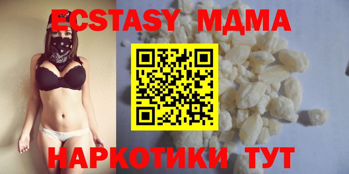 Ногинск  MDMA молли  МДМА  МДМА crystal  Вход с VPN 