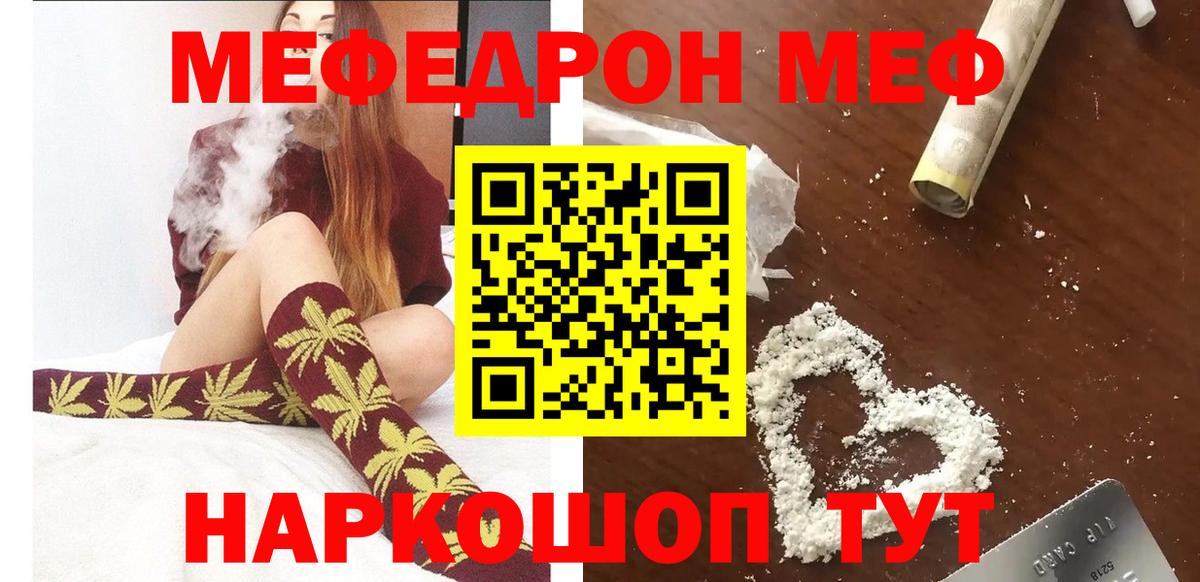 МЕФ мука Ногинск