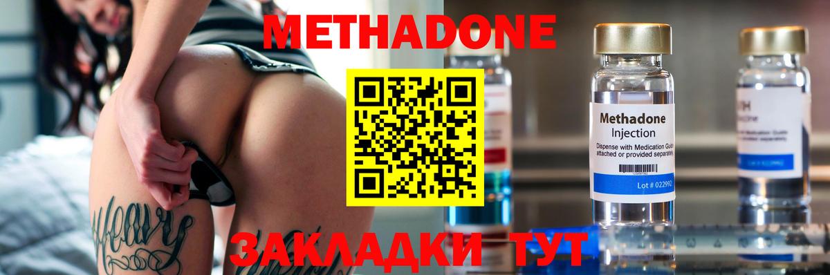 Ногинск  Метадон белоснежный  Метадон мёд  Вход с VPN 