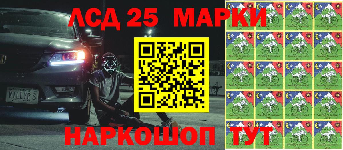 Марки N-bome 1,8мг Ногинск