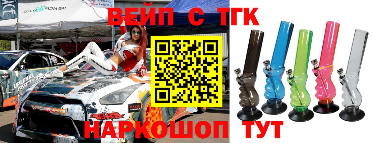 Дистиллят ТГК Wax  Вход с VPN  Ногинск 