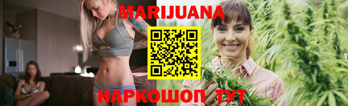 Марихуана конопля Ногинск